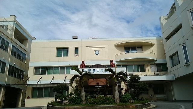 病院　与那原中央病院（病院）まで1400m