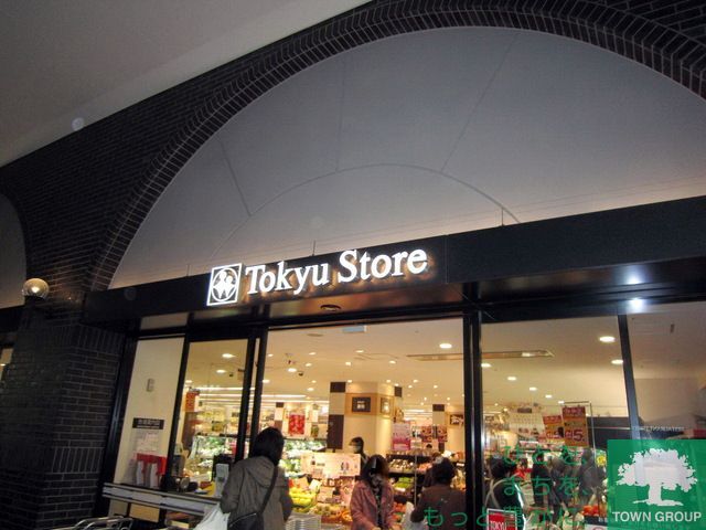 スーパー　久が原東急ストア（スーパー）まで560m