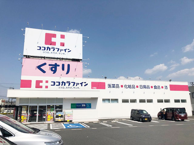 ドラックストア　ココカラファイン 大崎店（ドラッグストア）まで1260m