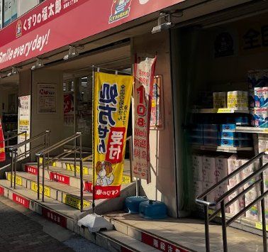 ドラックストア　くすりの福太郎東陽町3丁目店（ドラッグストア）まで260m