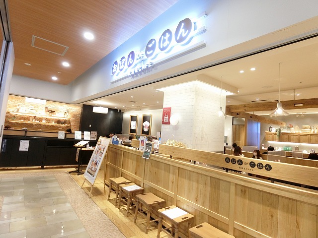 飲食店　おぼんdeごはん アコルデ新百合ヶ丘北館店（飲食店）まで499m