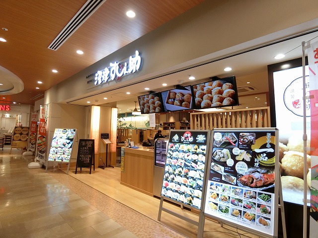 飲食店　回転寿司沼津すし之助 新百合ヶ丘店（飲食店）まで499m