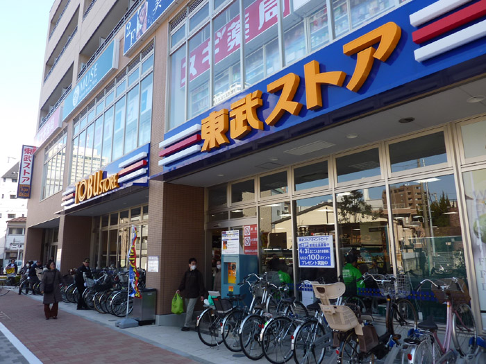スーパー　TOBU STORE(東武ストア) 西池袋店（スーパー）まで227m