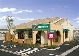 その他　モスバーガー太平通店（その他）まで329m