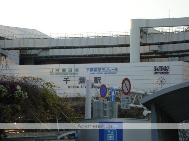 その他　千葉駅（ＪＲ　外房線）（その他）まで5947m