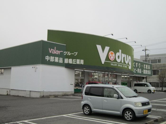ドラックストア　Ｖｄｒｕｇ（ドラッグストア）まで1900m
