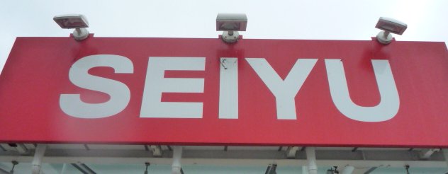 スーパー　西友台原店（スーパー）まで833m