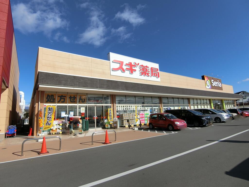 ドラックストア　スギドラッグ前橋小島田店（ドラッグストア）まで295m