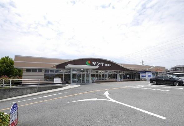 スーパー　サンク青葉台（スーパー）まで1310m