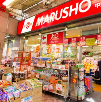 スーパー　MARUSHO中野鍋横店（スーパー）まで295m