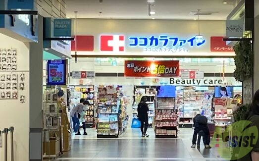 ドラックストア　ココカラファインイオンモール伊丹昆陽店（ドラッグストア）まで2010m