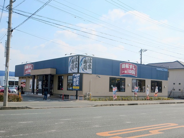 飲食店　はま寿司浜松入野店（飲食店）まで474m