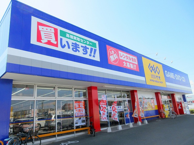 レンタルビデオ　レンタルDVD　ゲオ（レンタルビデオ）まで496m