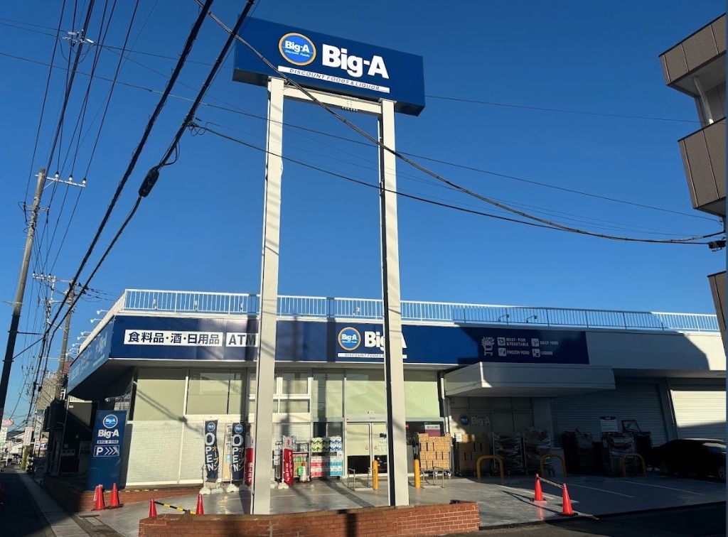 スーパー　ビッグ・エー草加中根店（スーパー）まで577m