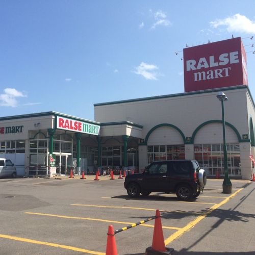 スーパー　(株)道南ラルズ ラルズマート日乃出店（スーパー）まで686m