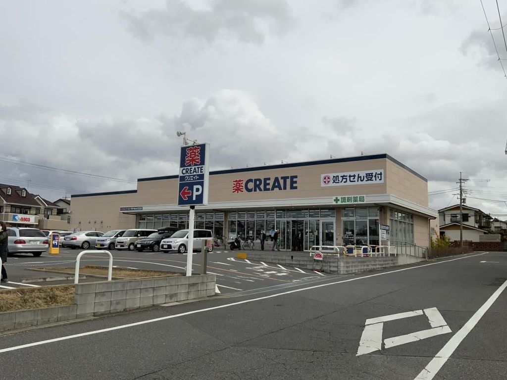 ドラックストア　クリエイトエス・ディー千葉千城台店（ドラッグストア）まで570m
