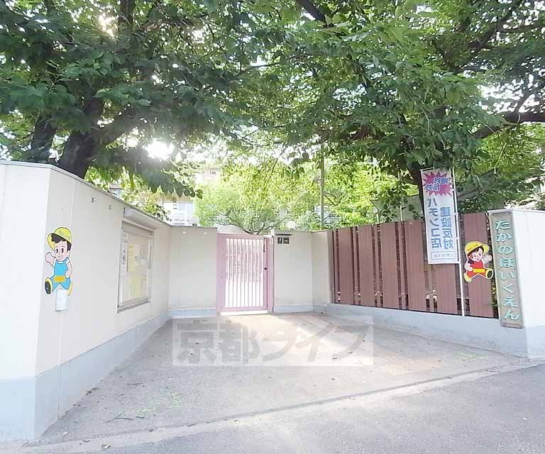幼稚園・保育園　高野保育所（幼稚園・保育園）まで250m