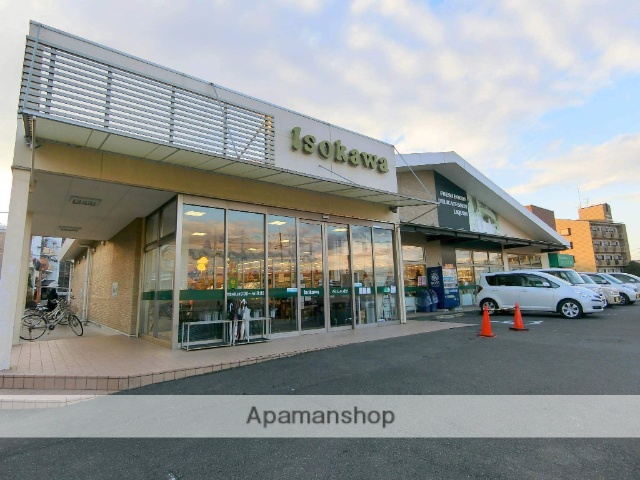 スーパー　いそかわ田辺店（スーパー）まで367m