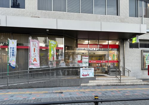 郵便局　熱田郵便局（郵便局）まで590m