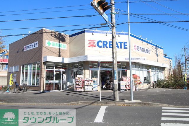 ドラックストア　クリエイトエス・ディー新鴨志田店（ドラッグストア）まで180m