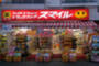 ドラックストア　スマイルド ラッグ 出来野店（ドラッグストア）まで394m