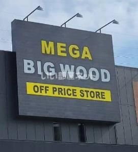その他　メガビッグウッド 高松店（その他）まで629m