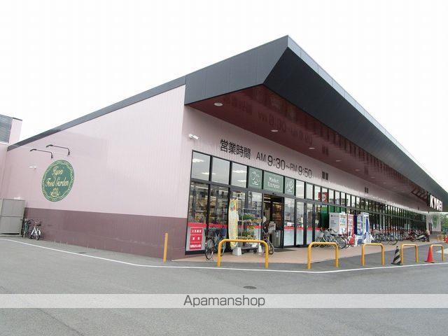 スーパー　キョーエイ三ツ合橋店（スーパー）まで1158m