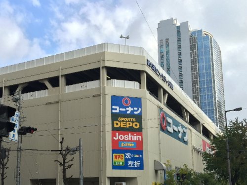 ホームセンター　ホームセンターコーナン 新大阪センイシティー店（ホームセンター）まで1594m