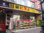 ドラックストア　薬ヒグチ 西中島店（ドラッグストア）まで654m