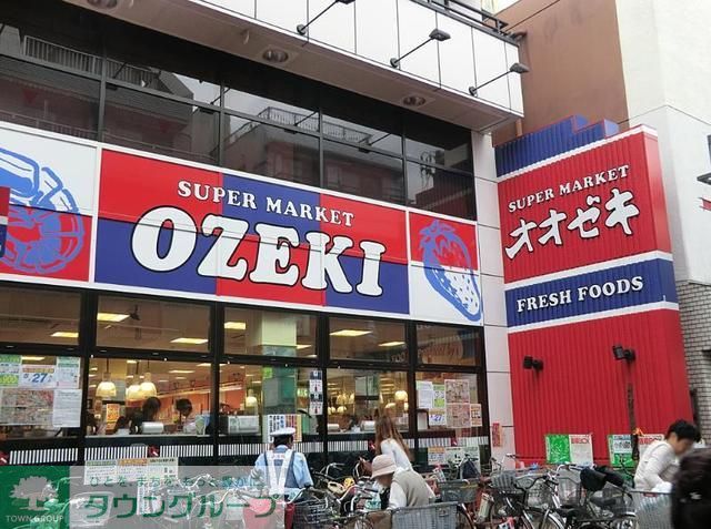 スーパー　スーパーオオゼキ目黒不動前店（スーパー）まで220m