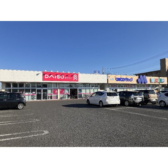 ドラックストア　マルエドラッグ六供店（ドラッグストア）まで624m