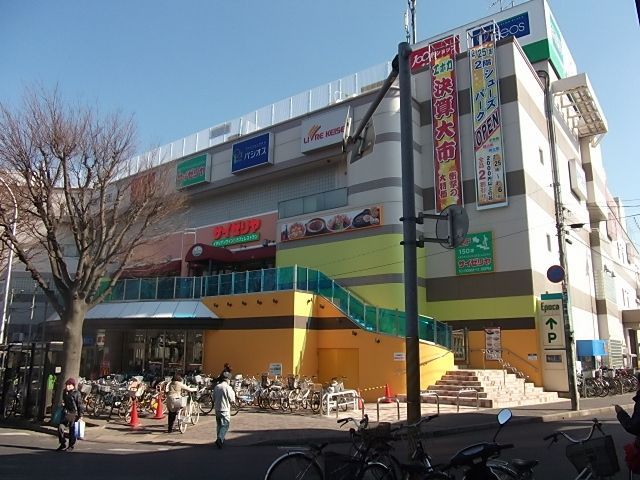スーパー　リブレ京成（スーパー）まで160m