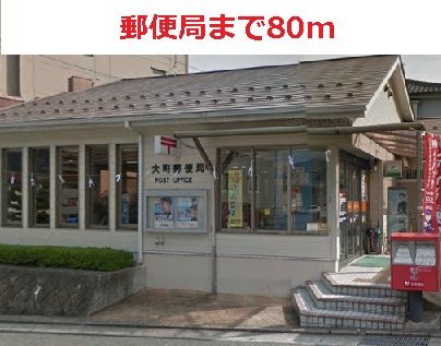 郵便局　大町郵便局（郵便局）まで80m