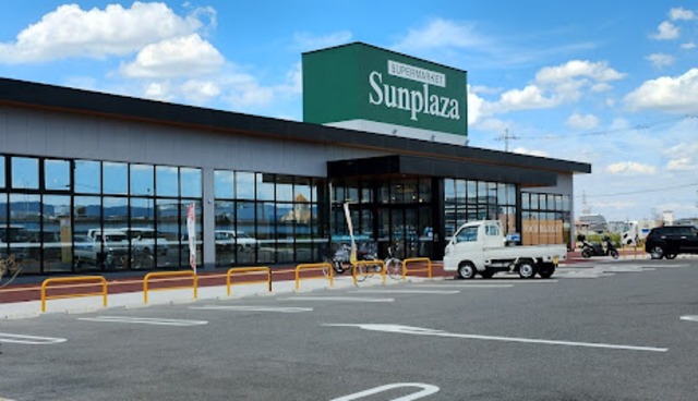 スーパー　サンプラザ松原大堀インター店（スーパー）まで1085m