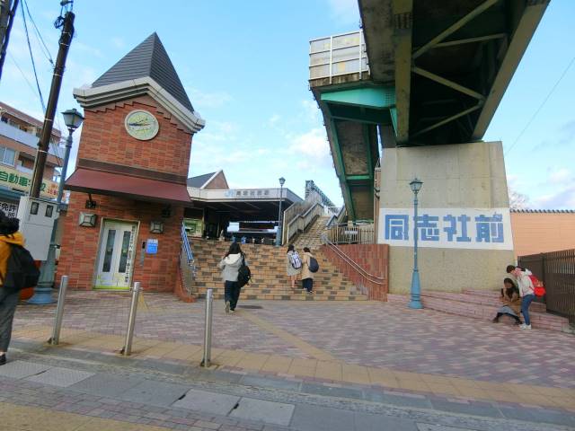 その他　同支社駅前（その他）まで240m