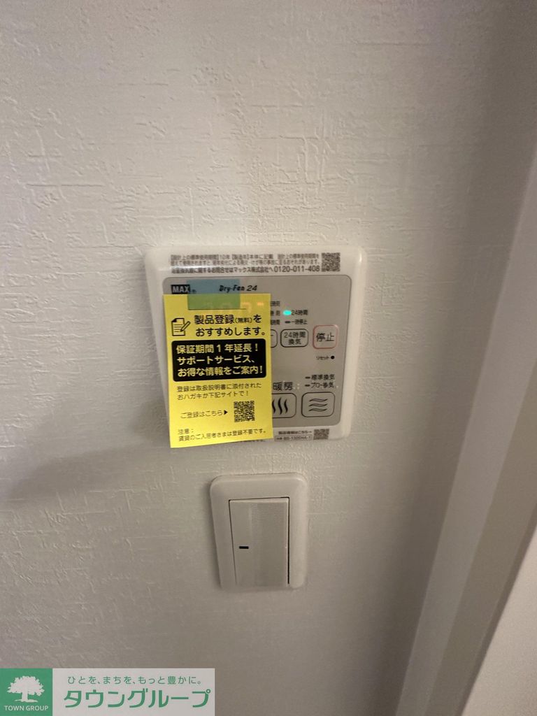 セキュリティ　設備