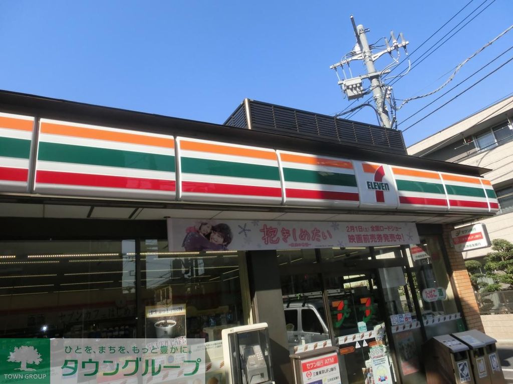 コンビニ　セブンイレブン（コンビニ）まで290m