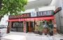 飲食店　コメダ珈琲店東桜武平通店（飲食店）まで596m