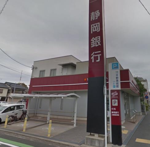 銀行　静岡銀行山下支店山下出張所（銀行）まで318m