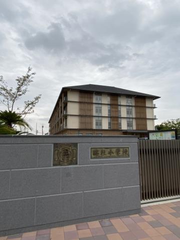 小学校　総社市立総社小学校（小学校）まで572m