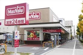 スーパー　マックスバリュ 若葉通店（スーパー）まで510m