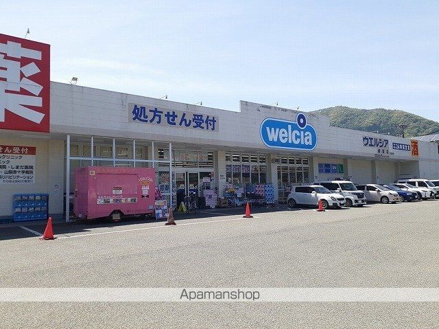 ドラックストア　ウエルシア都留店（ドラッグストア）まで2400m