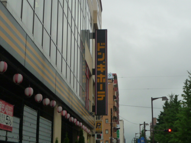 ショッピングセンター　ドン・キホーテ晩翠通り店（ショッピングセンター）まで388m