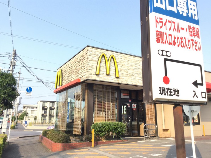 飲食店　マクドナルド（飲食店）まで660m