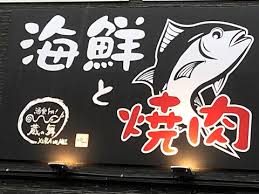 飲食店　蔵の舞（飲食店）まで86m