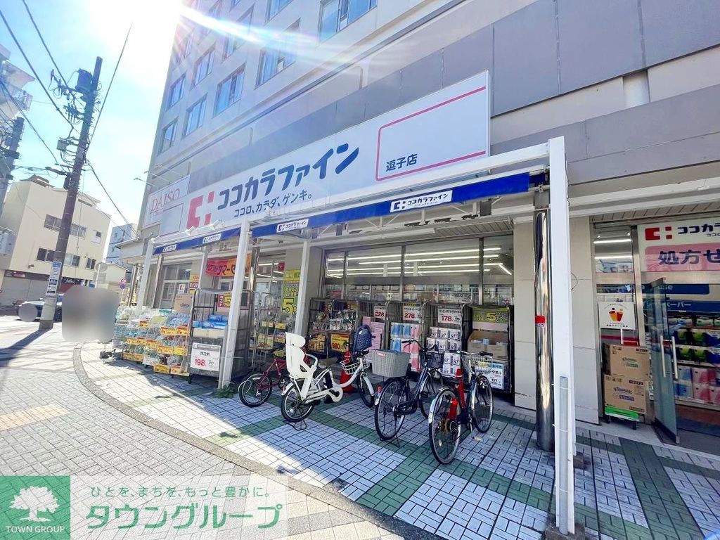 ドラックストア　ココカラファイン逗子店（ドラッグストア）まで260m