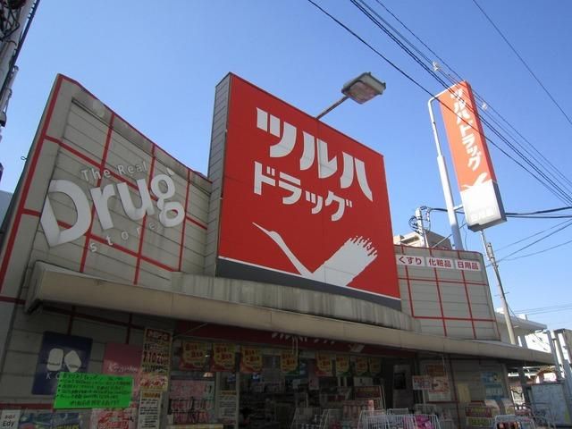 ドラックストア　ツルハドラッグ大井町店（ドラッグストア）まで1099m