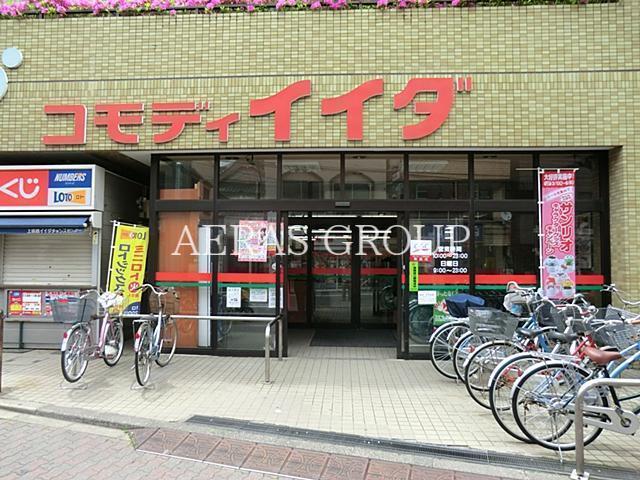 スーパー　コモディイイダ上板橋店（スーパー）まで180m