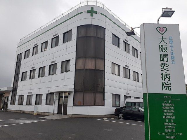 病院　大阪晴愛病院様（病院）まで150m
