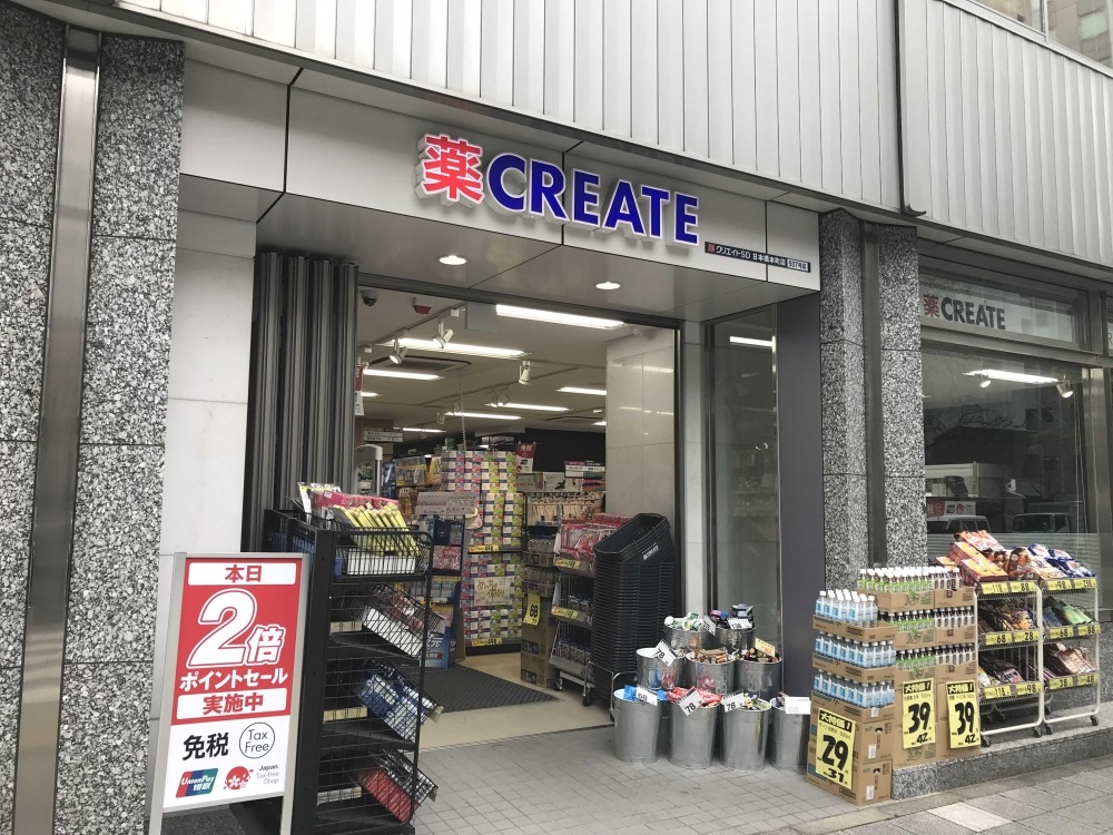 ドラックストア　クリエイトエス・ディー日本橋本町店（ドラッグストア）まで443m